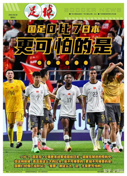 国足为什么总是输球？内行人告诉你真正的原因！