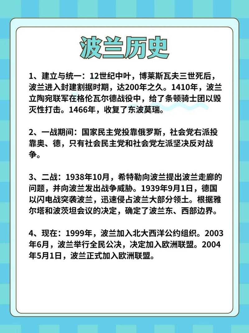 波兰对中国友好吗？两国关系到底怎么样？