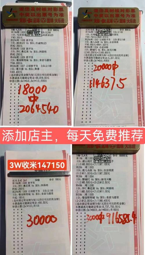 世界杯足彩怎么赔的？详细规则与投注技巧分享！