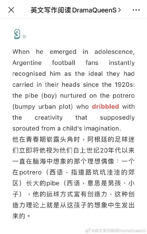 想知道马拉多纳几个老婆？这篇文章给你答案！