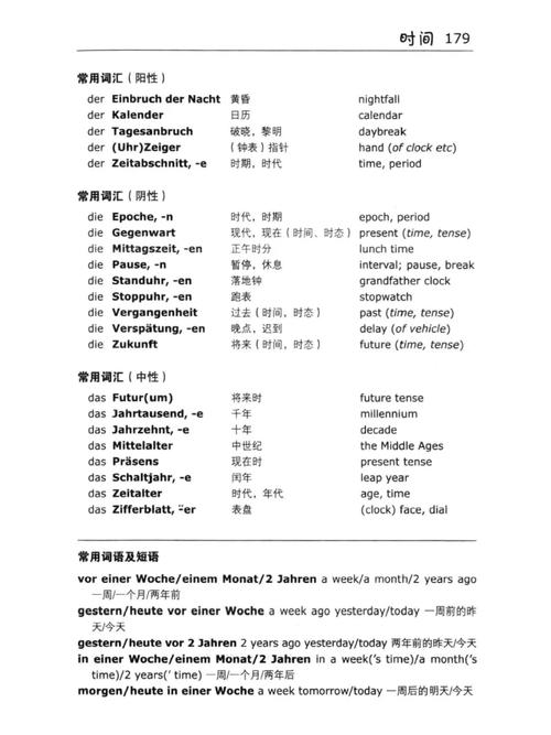 德国时间现在几点？中德时差对照表一看就懂！