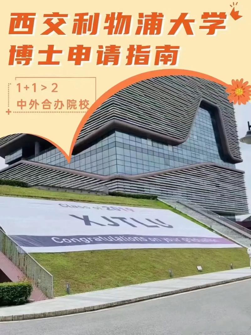 西交利物浦怎么样？这所大学值得你选择吗！