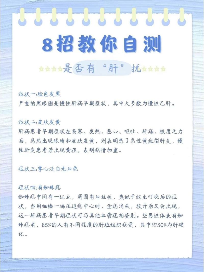 体检肝功能检查多少钱？教你几招省钱小技巧！
