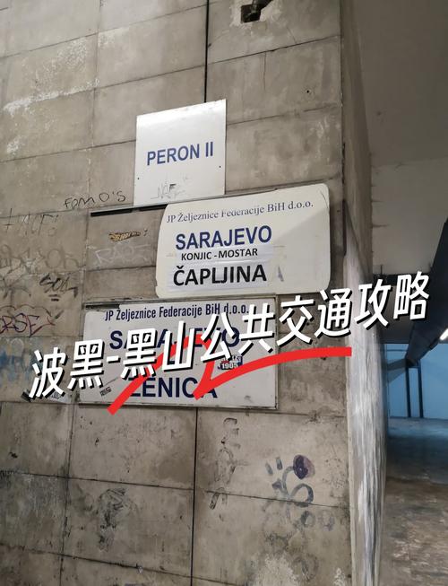 波黑是发达国家吗？看完这几点就明白了！