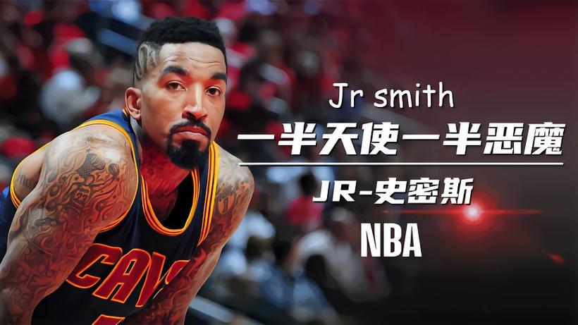 jr史密斯去哪了？回顾神经刀的职业生涯和现状！