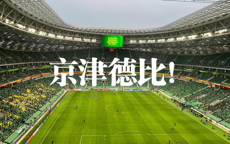 北京国安主场在哪？这篇告诉你怎么去工体！