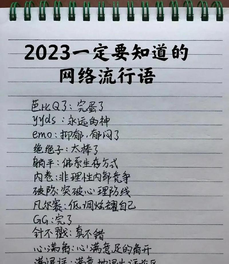 u18是什么意思？一文带你了解这个网络热词！