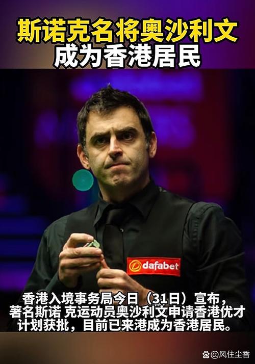 斯诺克球坛热议：究竟谁能打过奥沙利文？