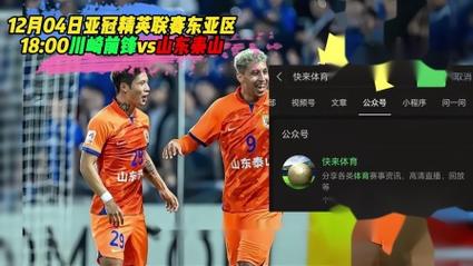 亚冠附加赛在哪里看？这几个地方可以看直播！
