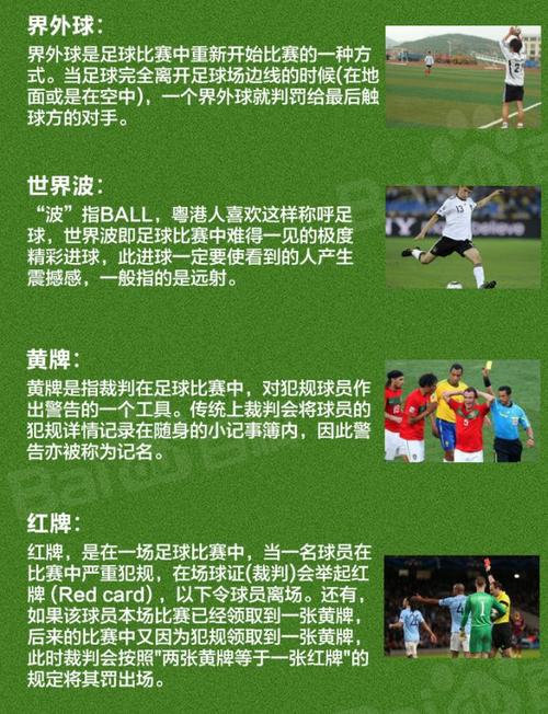 足球一场时间多久？比赛规则详解让你秒懂！