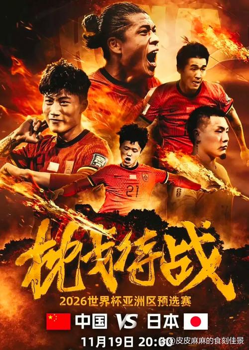 国足踢加纳胜算大吗？赛前预测分析来了！