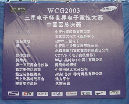 wcg是什么比赛？参赛项目和赛制详解！