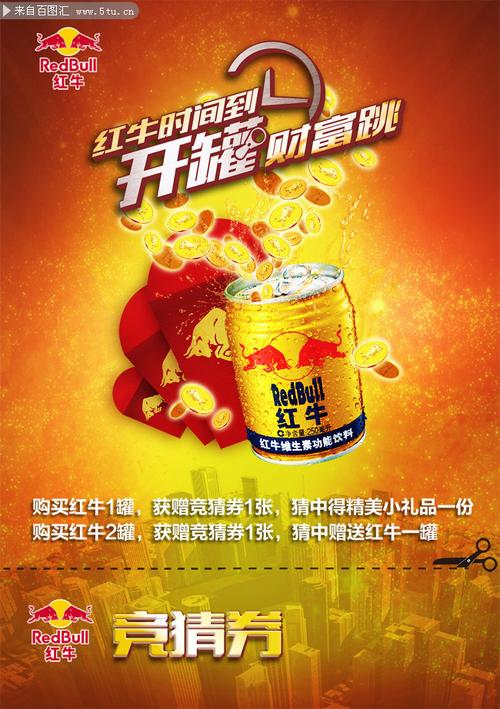 红牛是哪个国家的你猜对了吗？它的起源让人意想不到！