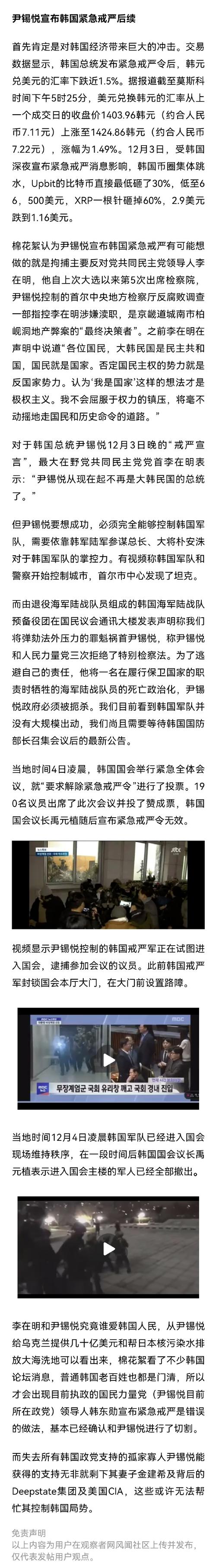 韩国萨德部署了吗？现在情况到底怎么样了？