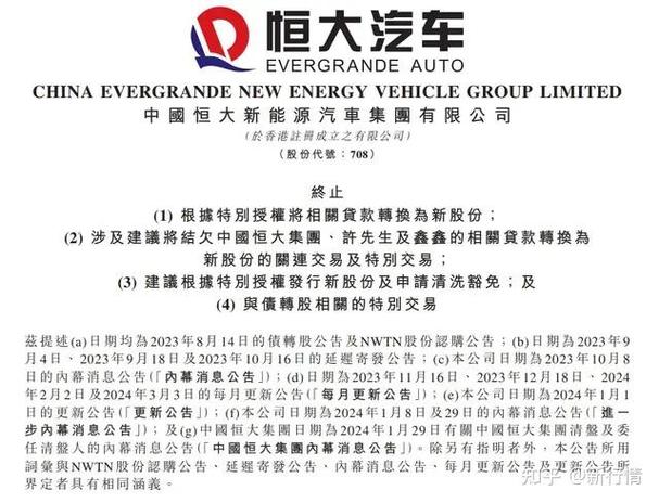 恒大即将成为国企，是真的吗？对我们有啥影响？