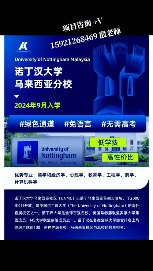 考虑留学？诺丁汉大学怎么样？值不值得申请？