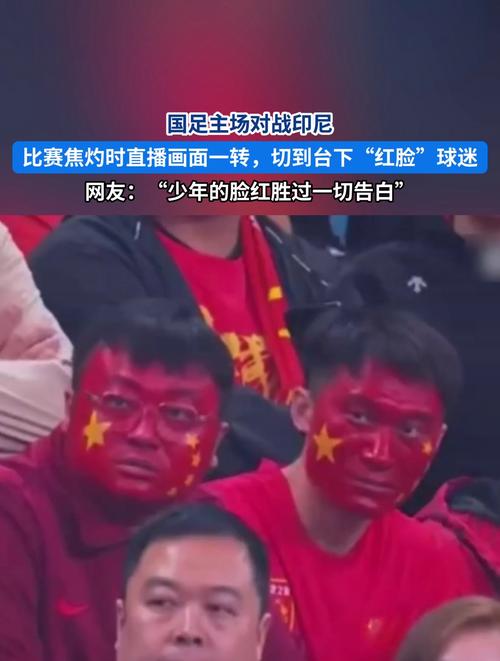 国足水平到底怎么样？球迷们都快急死了！