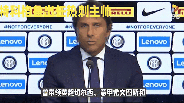 热刺现在谁当家？波斯特科格鲁接手热刺教鞭！