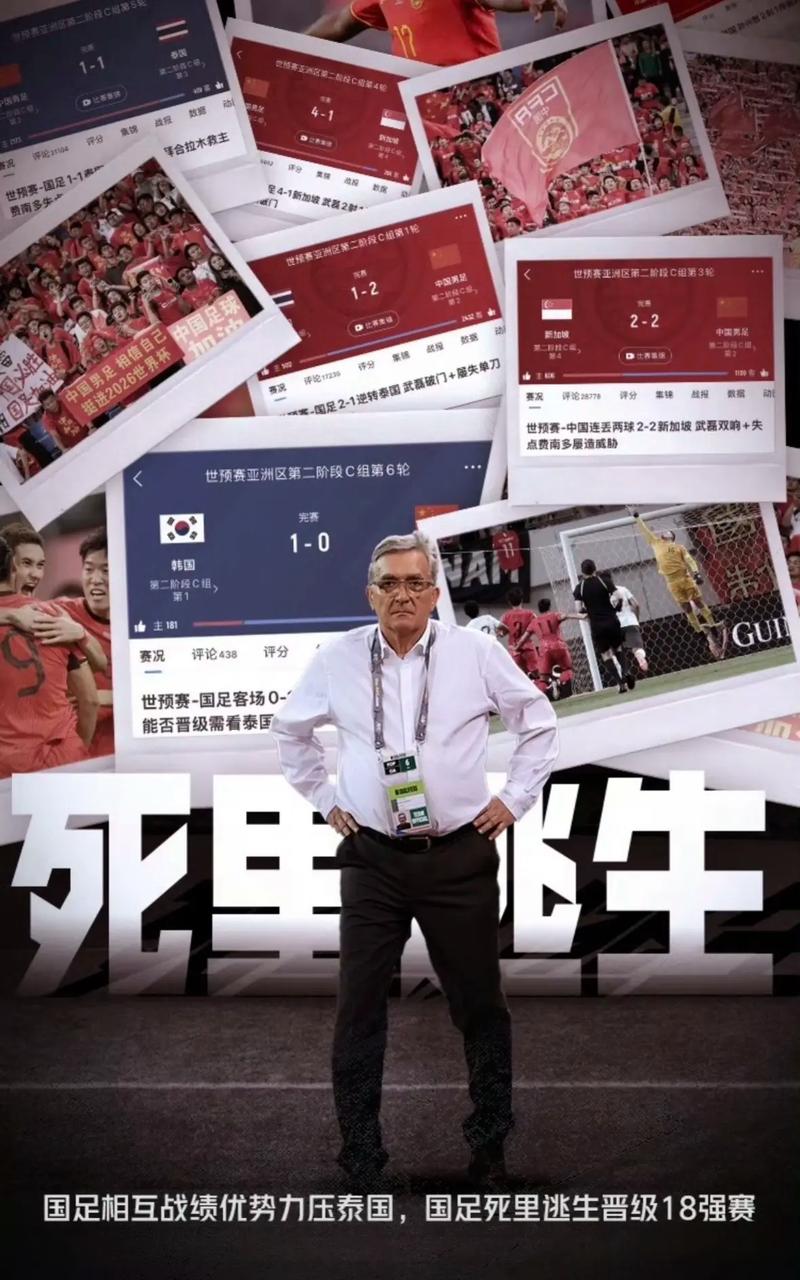 中国申办世界杯是真的吗？官方回应和专家解读！