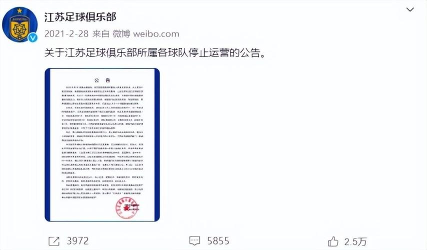 辽宁足球队还在吗？还是解散了呀？