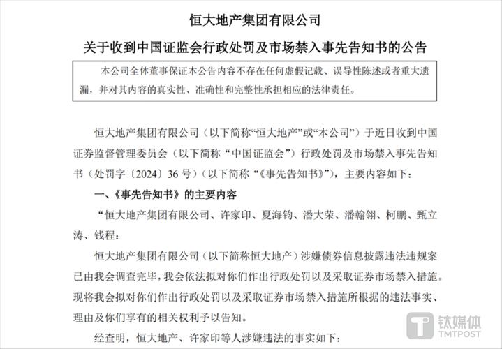 恒大即将成为国企，是真的吗？对我们有啥影响？
