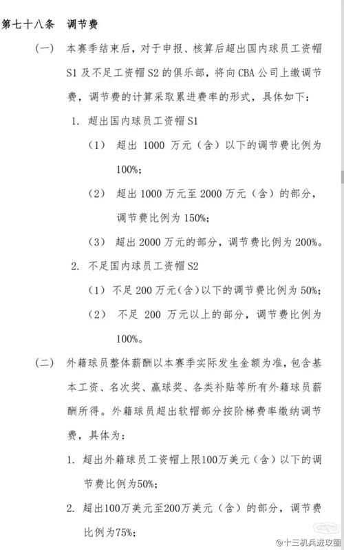 想知道郭艾伦年薪多少？这篇文章给你答案！