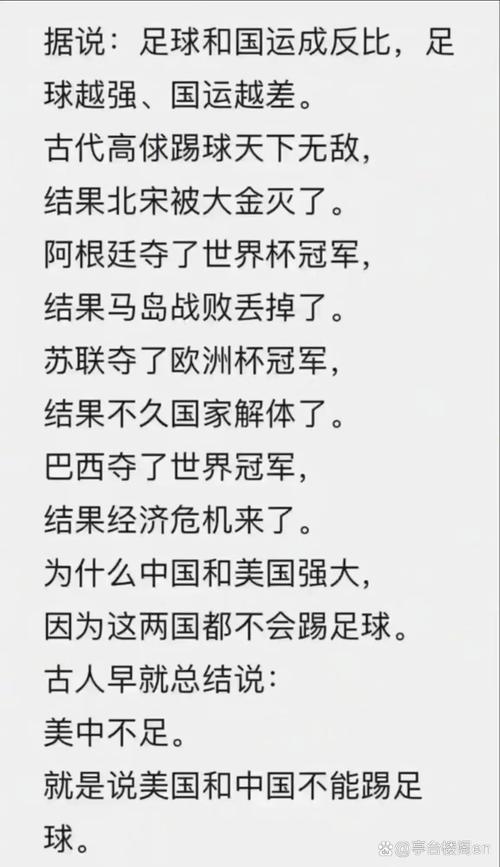 足球比赛哪国最脏？这些国家队“榜上有名”！