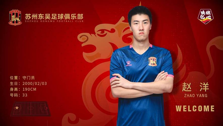 中国足球队长是谁？快来认识这位国足领军人物！