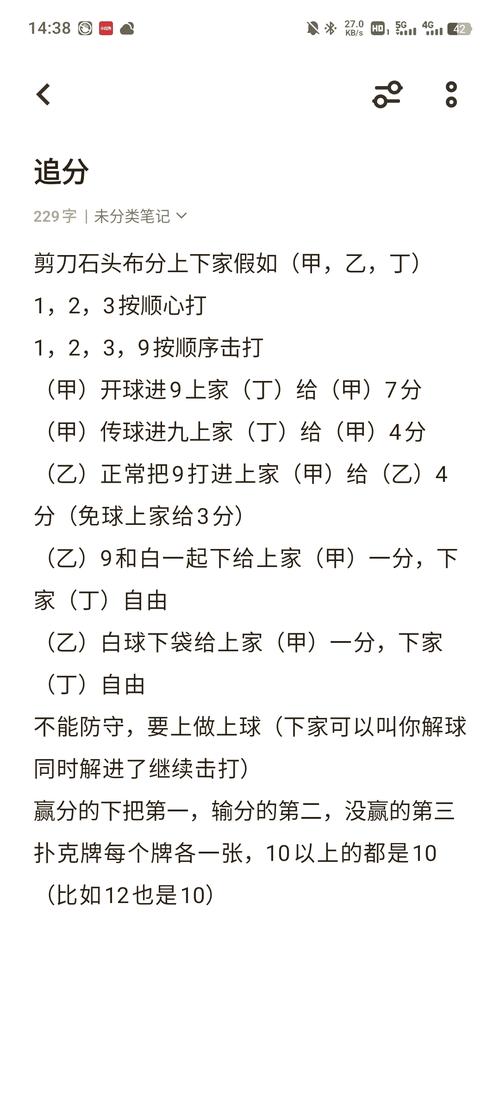 想找滚球漏洞稳赚不赔？先搞懂这些基本规则！