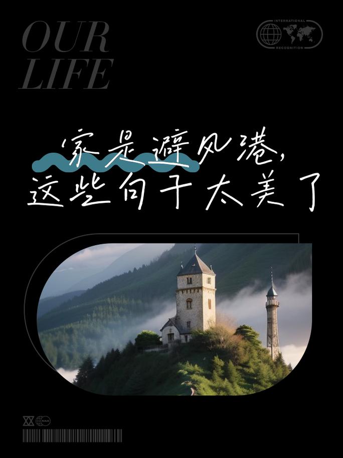 避风港是什么意思？3分钟带你了解它的真正含义！