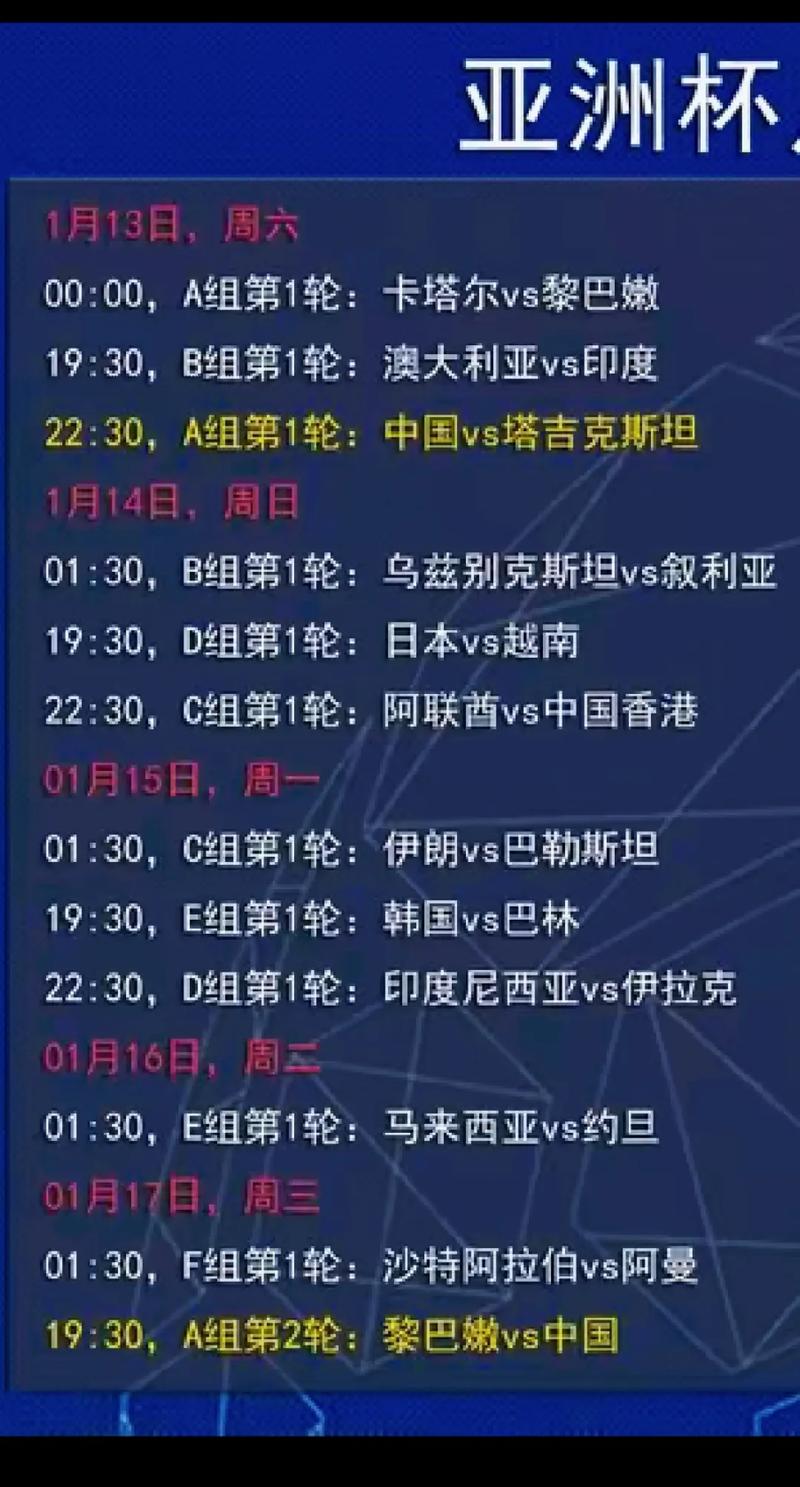今天有足球比赛吗？最新赛程时间表一览！