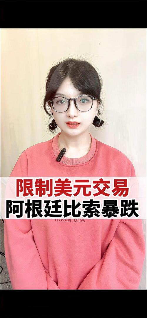阿根廷比索现在啥情况？一文解读最新动态！