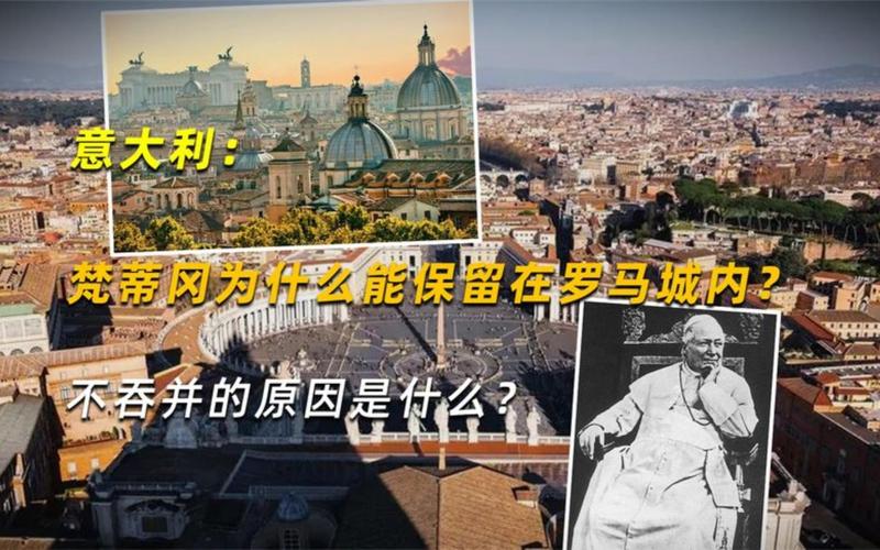 想知道罗马是哪个国家的吗？这篇文章给你答案！