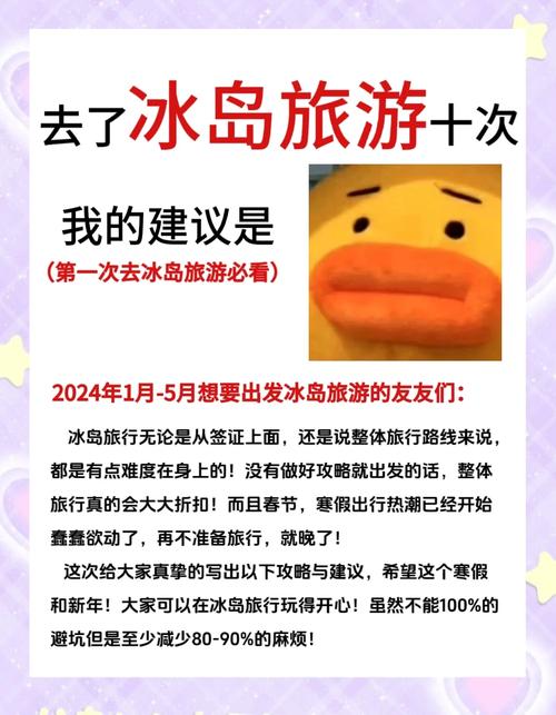 中国冰岛在哪个省？热门旅游攻略看这里！