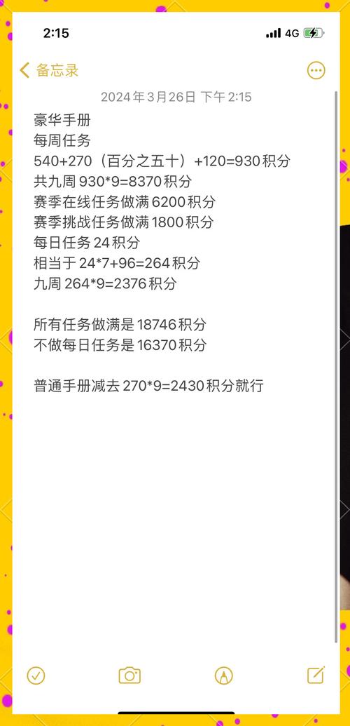 世预赛积分怎么算？3分钟带你了解详细规则！