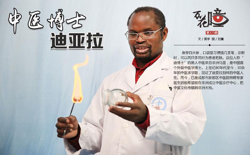 迪亚拉医生号难挂？这份迪亚拉坐诊信息必须收藏！