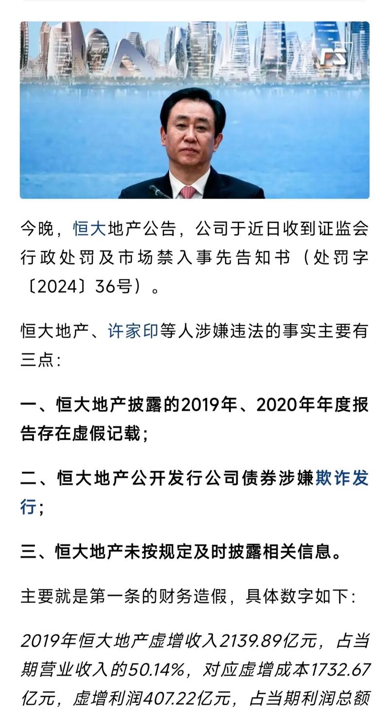 恒大现在谁接手了？这几个潜在买家你听说了吗？