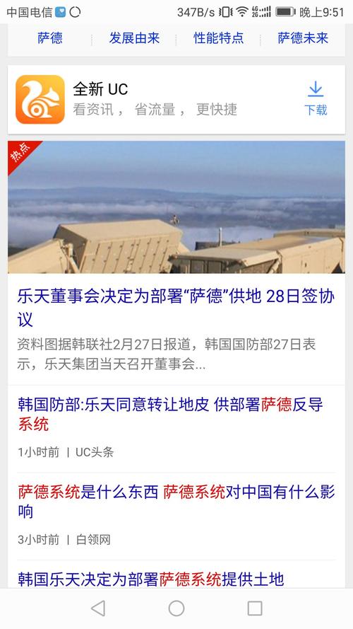 萨德事件结束了吗？听听专家怎么说！