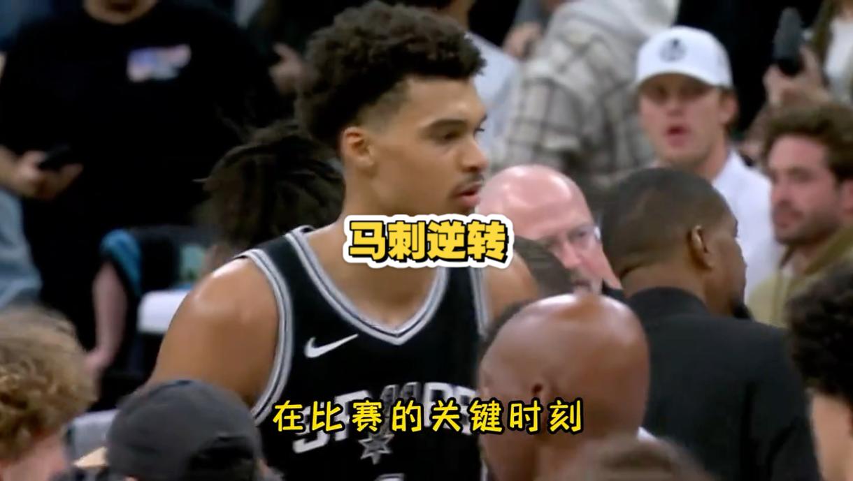 马刺主场为什么会输给猛龙？原因找到了！