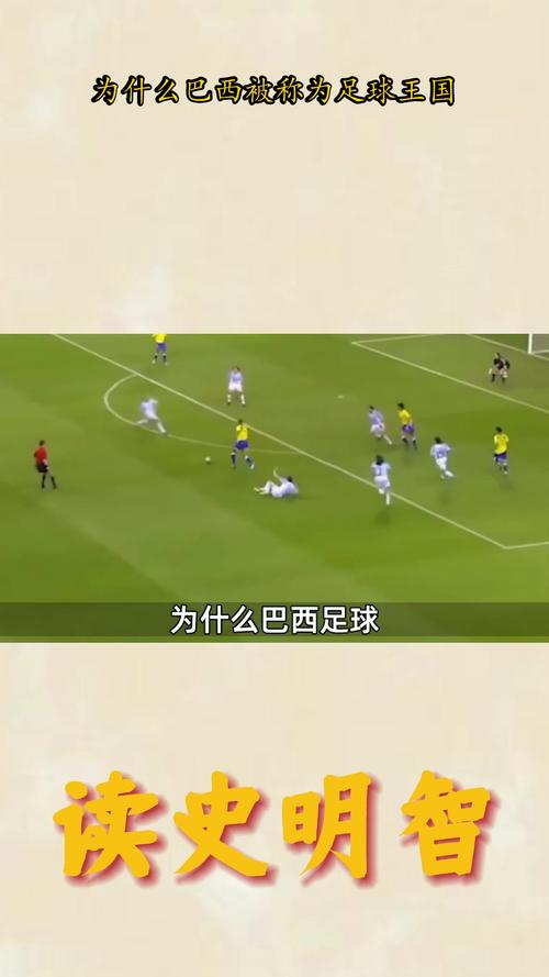 国足踢得过巴西吗？球迷：别做梦了洗洗睡吧！