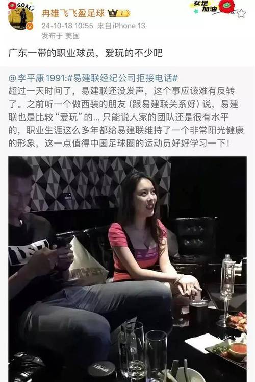 易建联有几任老婆？这些你可能不知道！(深度解读)
