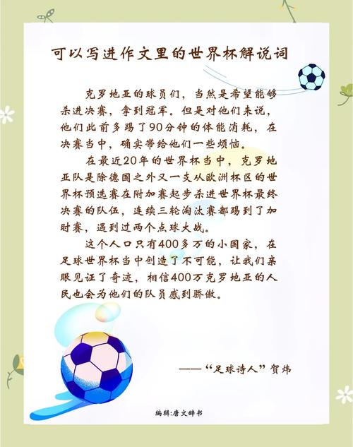 想知道世界杯解说员是谁？这份名单给你答案！