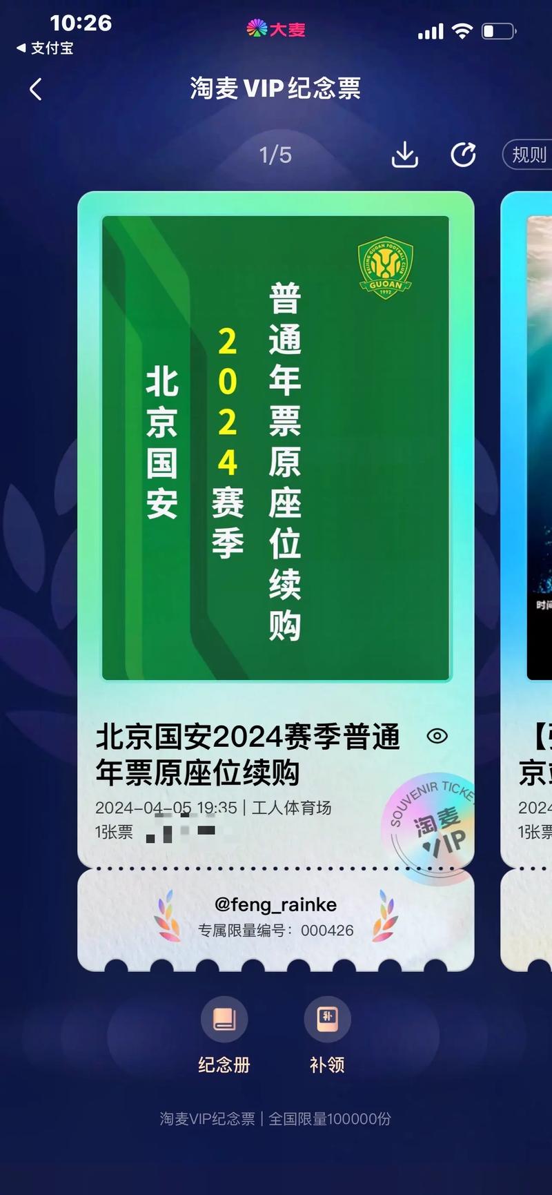 北京国安主场在哪？这篇告诉你怎么去工体！