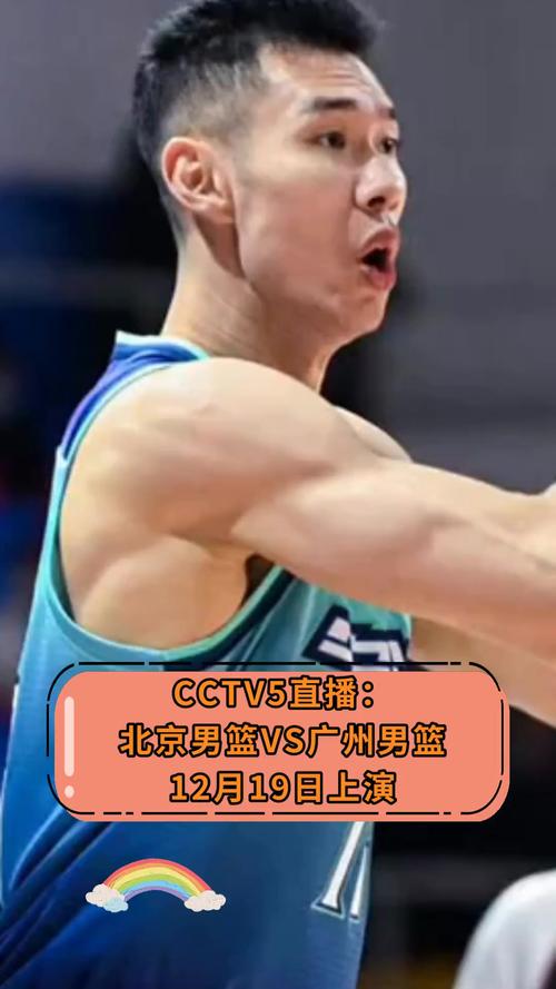 男篮世预赛直播在哪看？这篇告诉你答案！