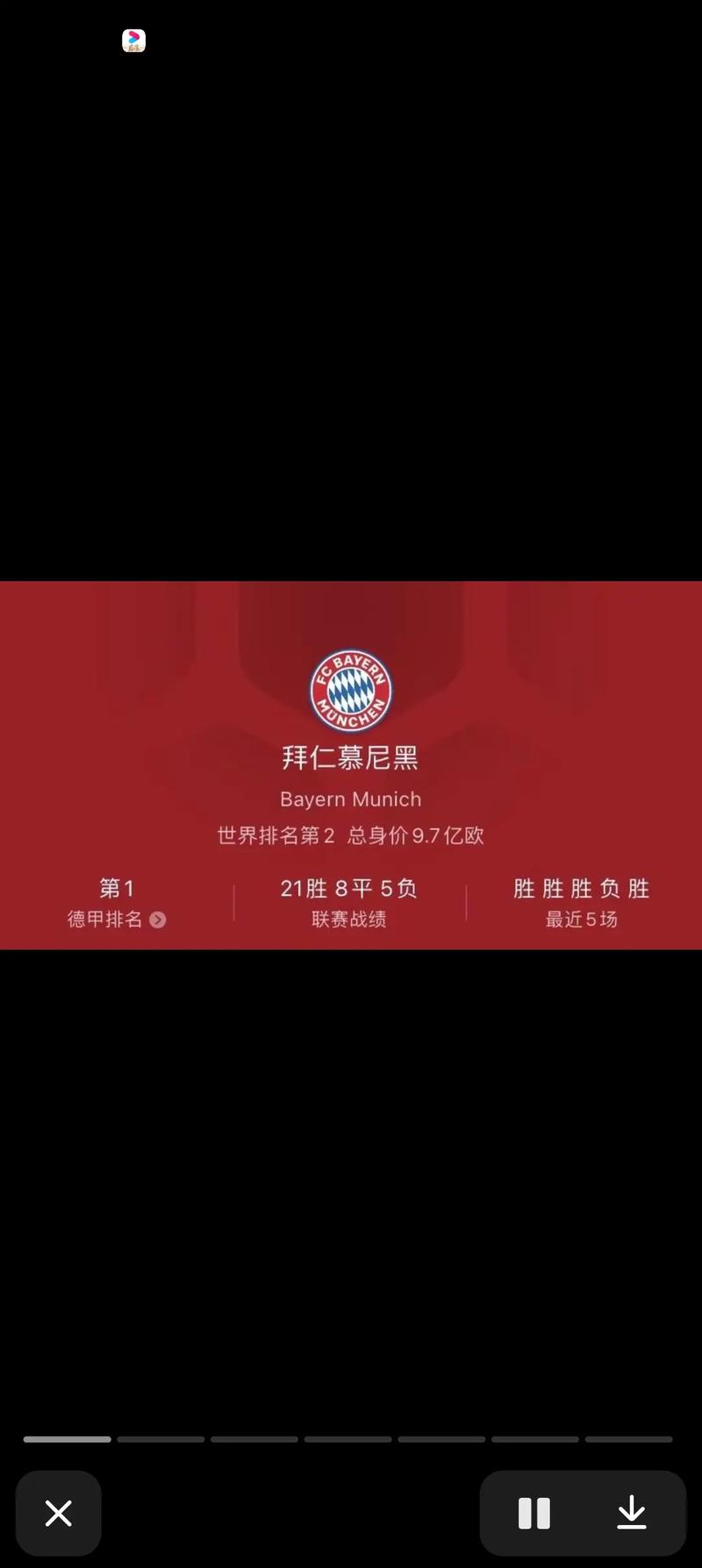 拜仁联赛几连冠了？带你了解德甲霸主的统治力！