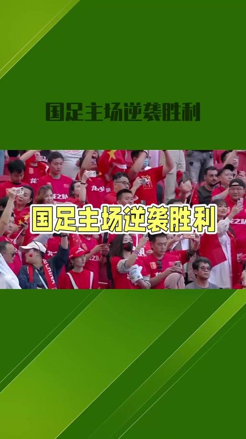 国足今晚比赛时间确定了吗？几点开球？