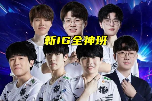 前ig成员有哪些？这些名字你一定不陌生！