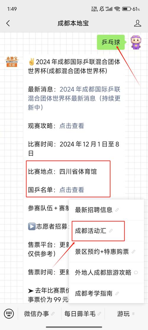 中国杯是什么赛事？参赛队伍和赛制规则详解！