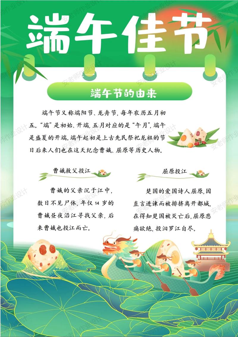 端午节是几月几日？除了吃粽子还应该知道这些！