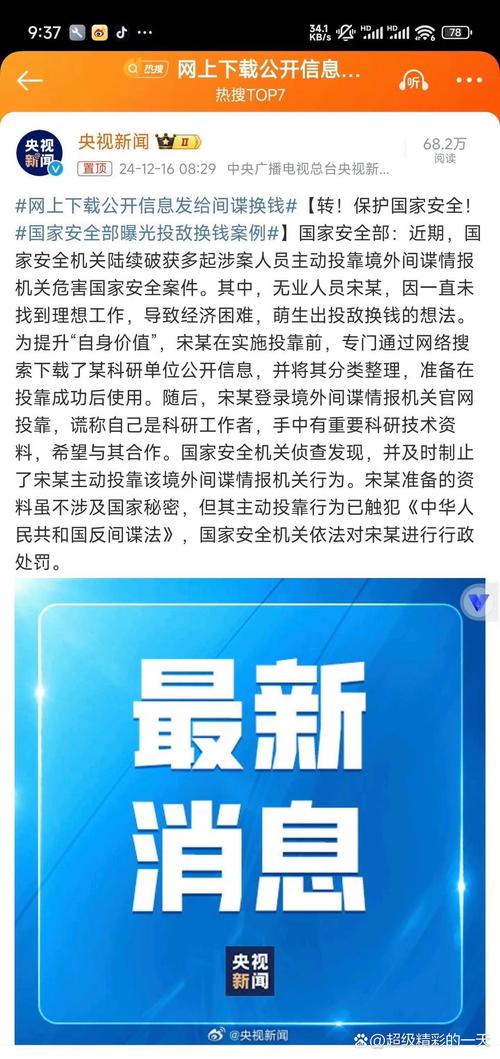 今日国安有消息吗？快来看看有没有新进展！